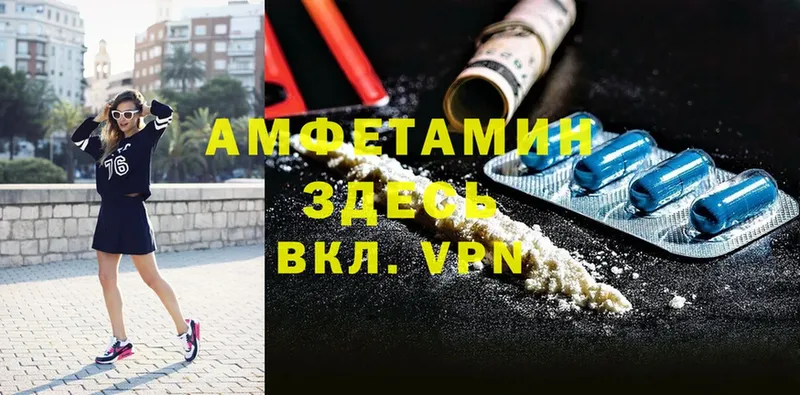 АМФ 97%  магазин    Бирюч 