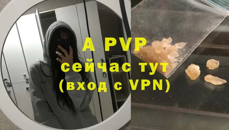 APVP крисы CK  как найти закладки  ссылка на мегу как войти  Бирюч 